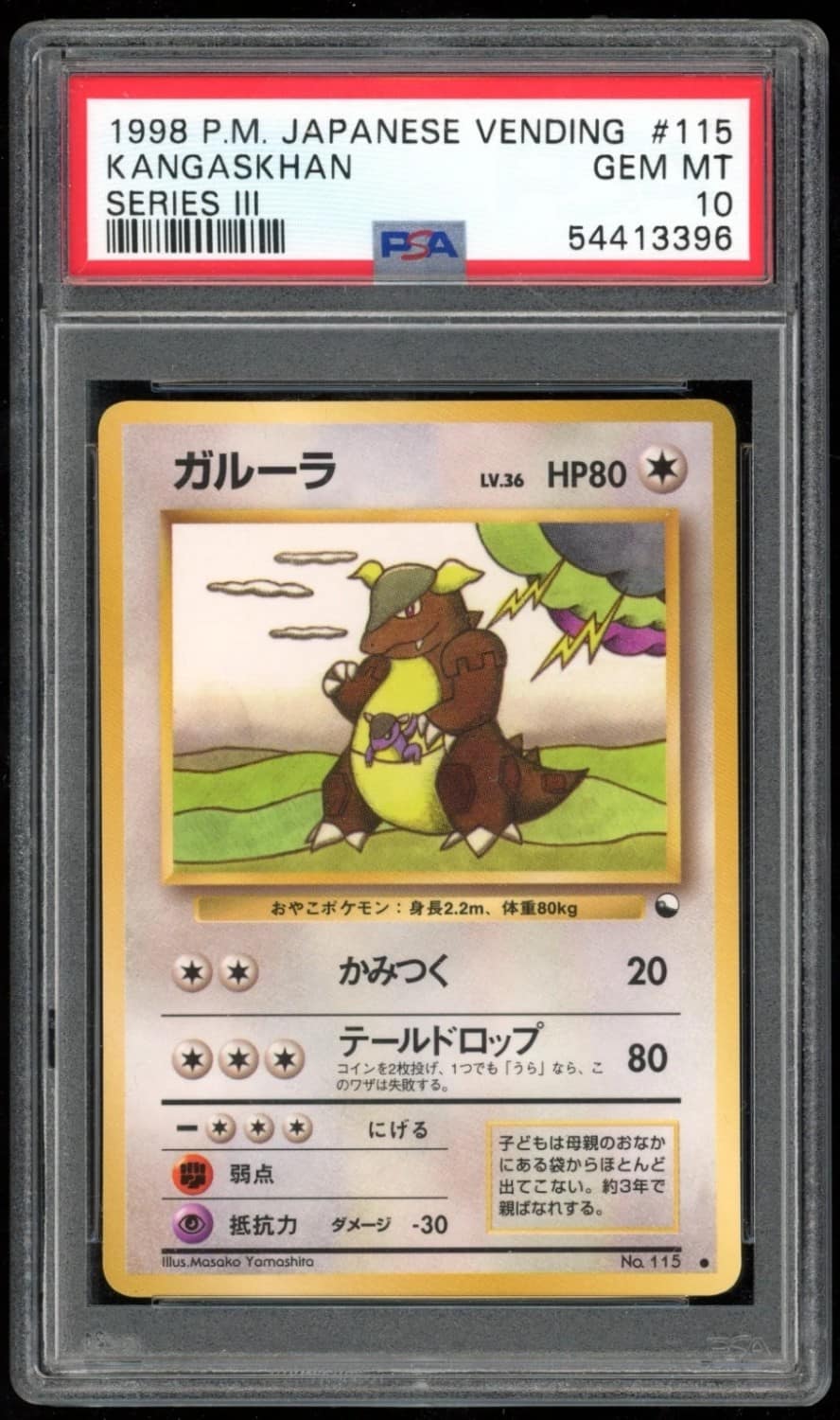 Kangaskhan
