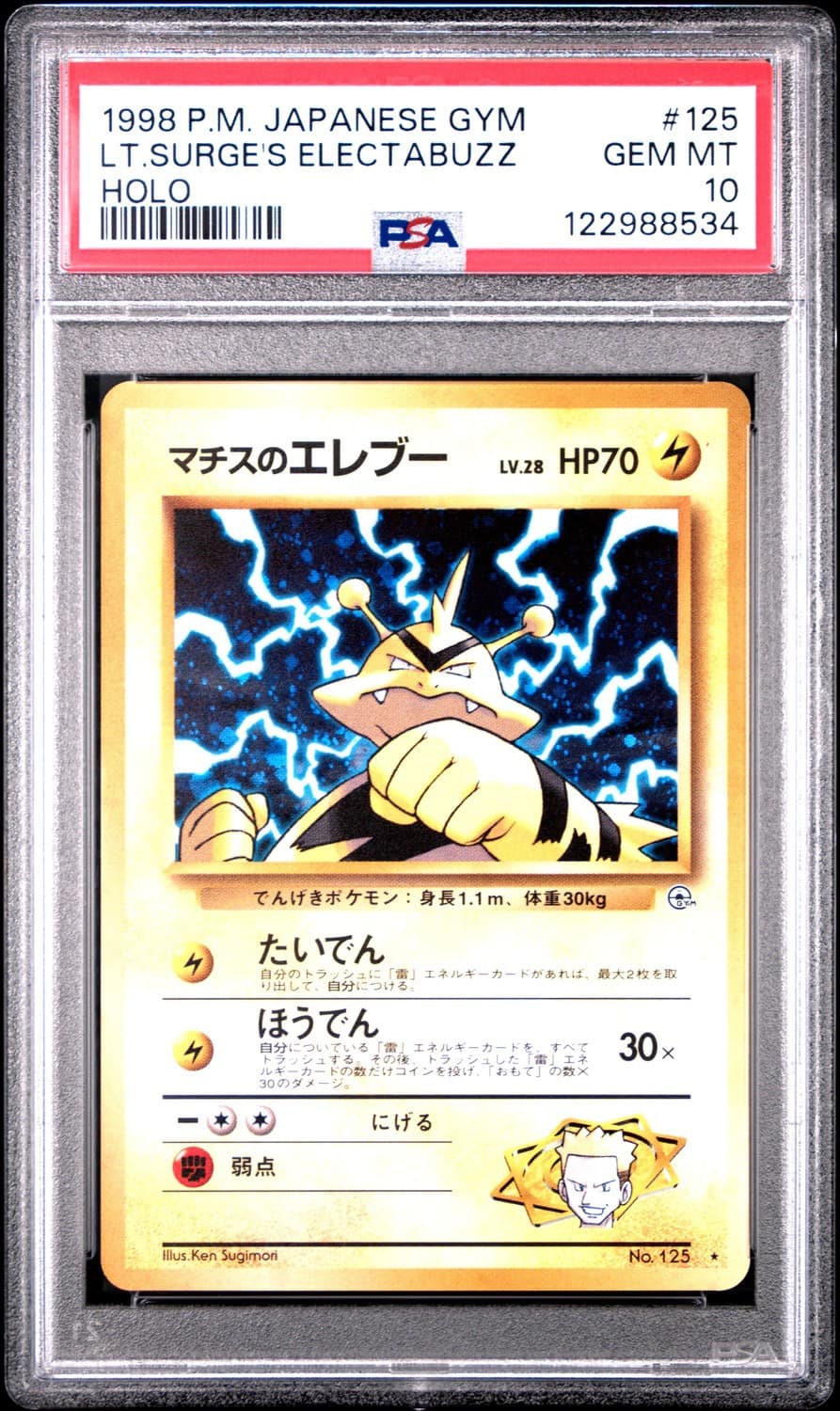 Lt. Surge'S Electabuzz