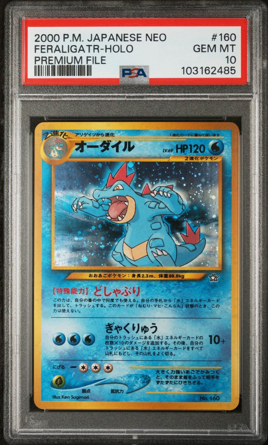 Feraligatr