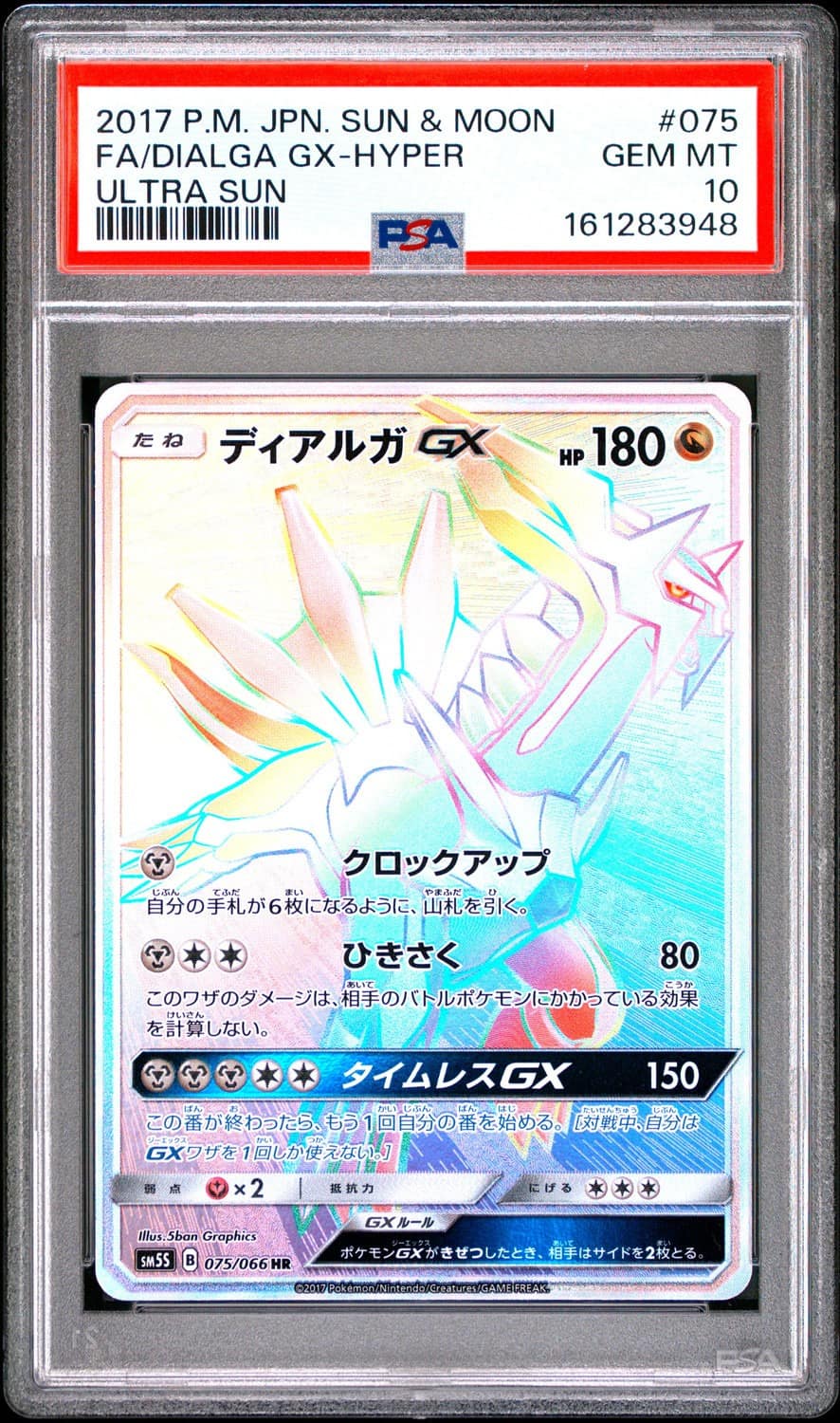 Dialga Gx