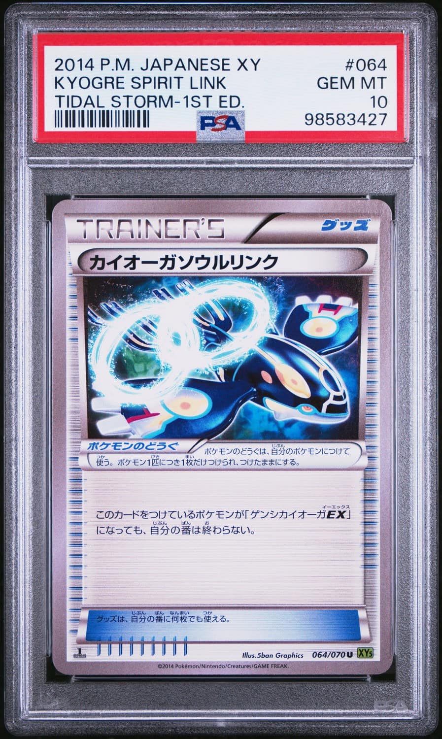 Kyogre Spirit Link