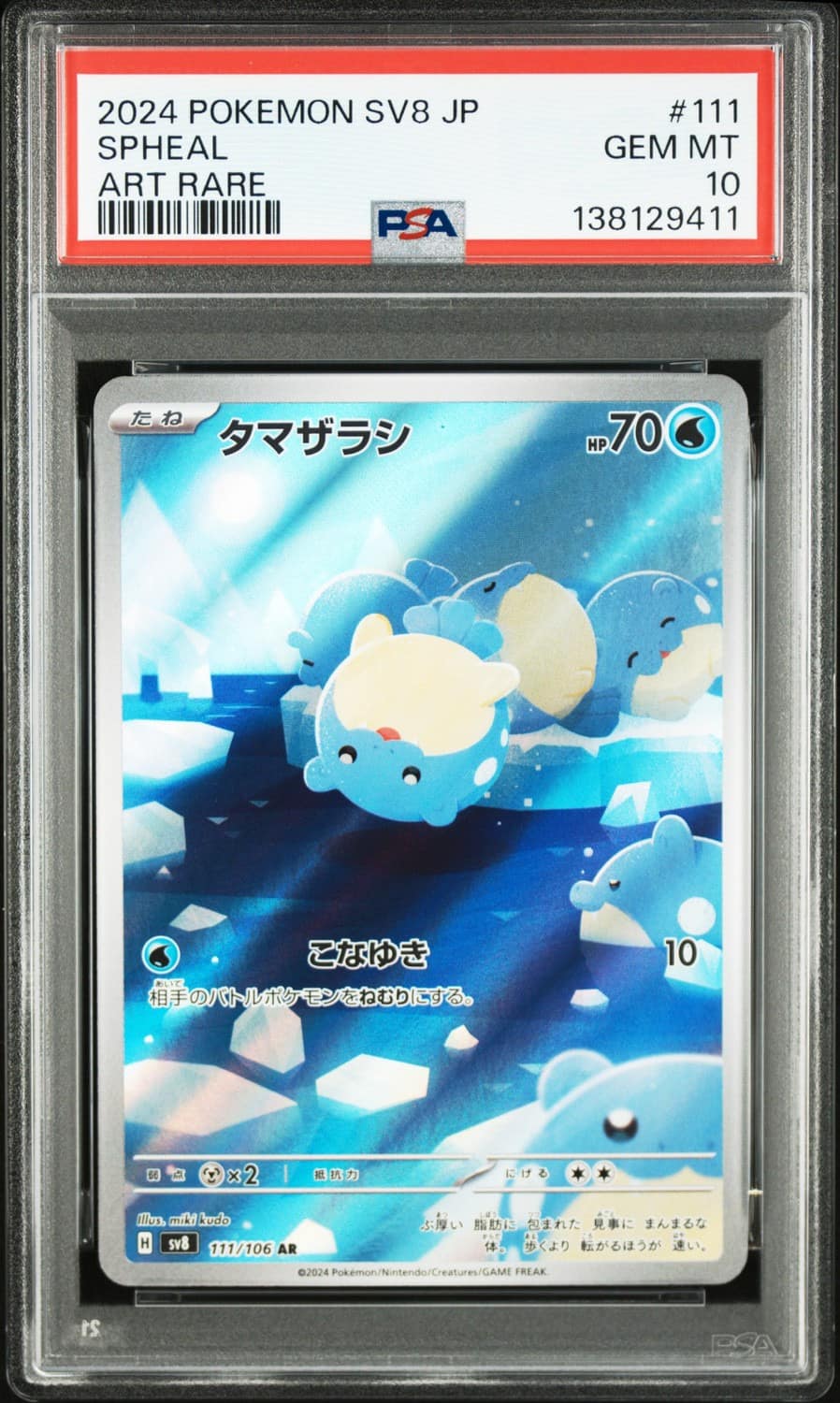 Spheal