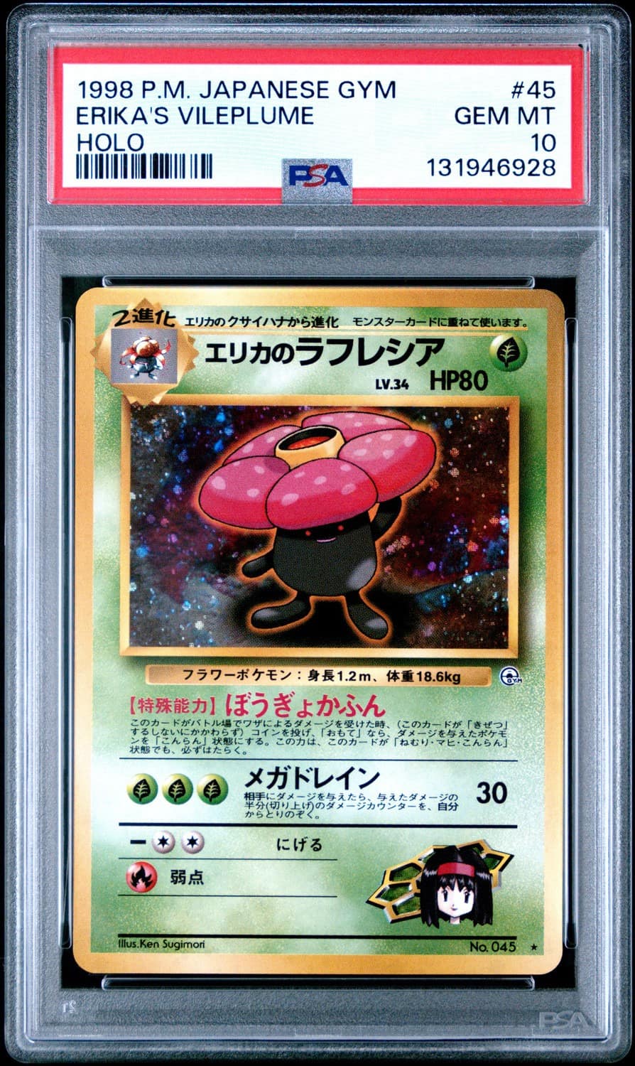Erika'S Vileplume