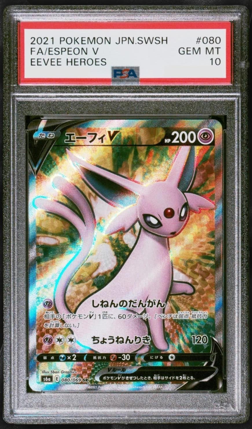Espeon V