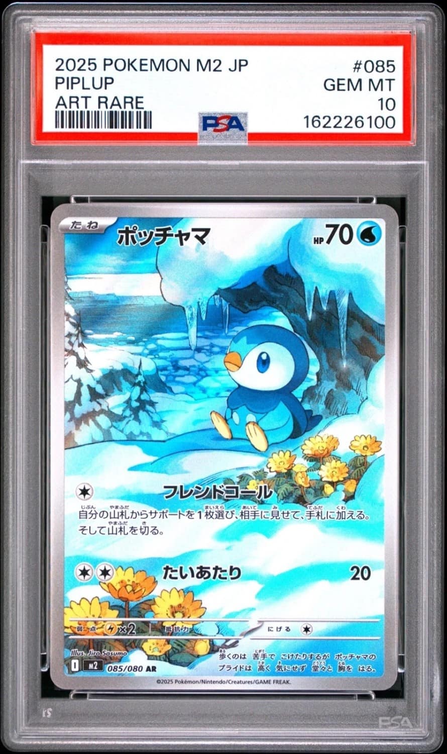 Piplup