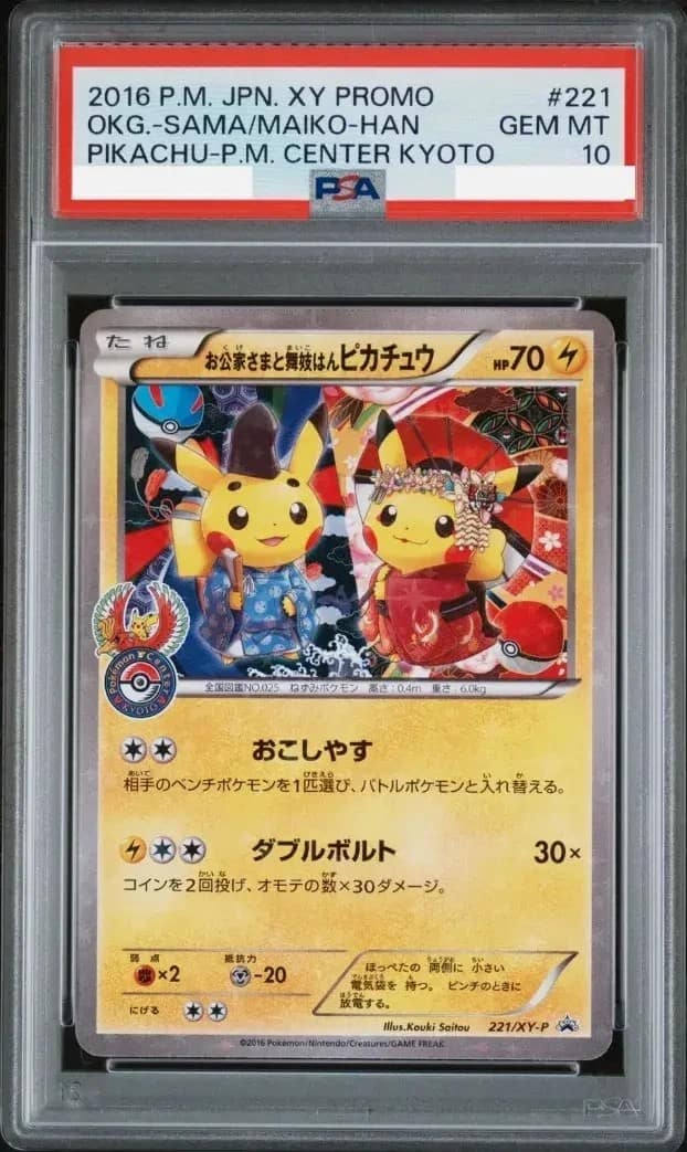 Okuge-Sama & Maiko-Han Pikachu