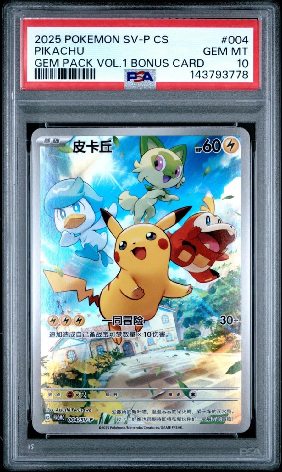 Pikachu