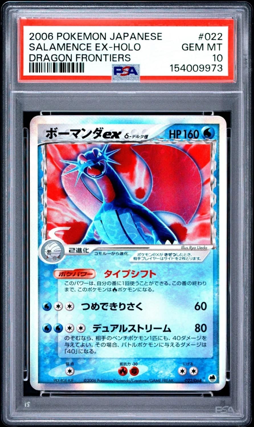 Salamence Ex