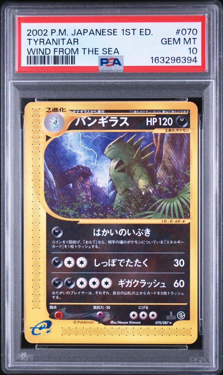 Tyranitar