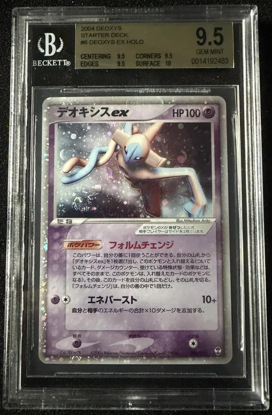 Deoxys Ex