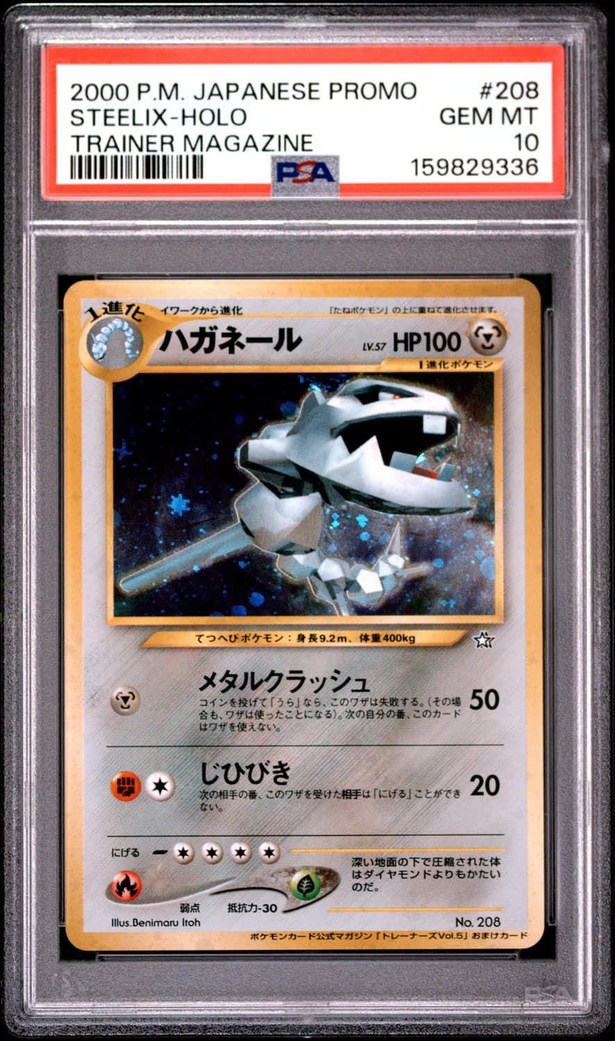 Steelix