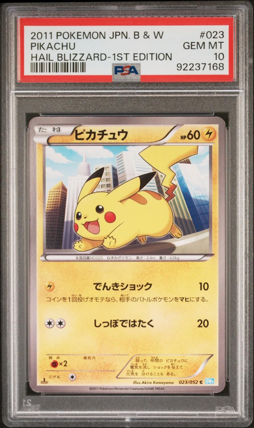 Pikachu
