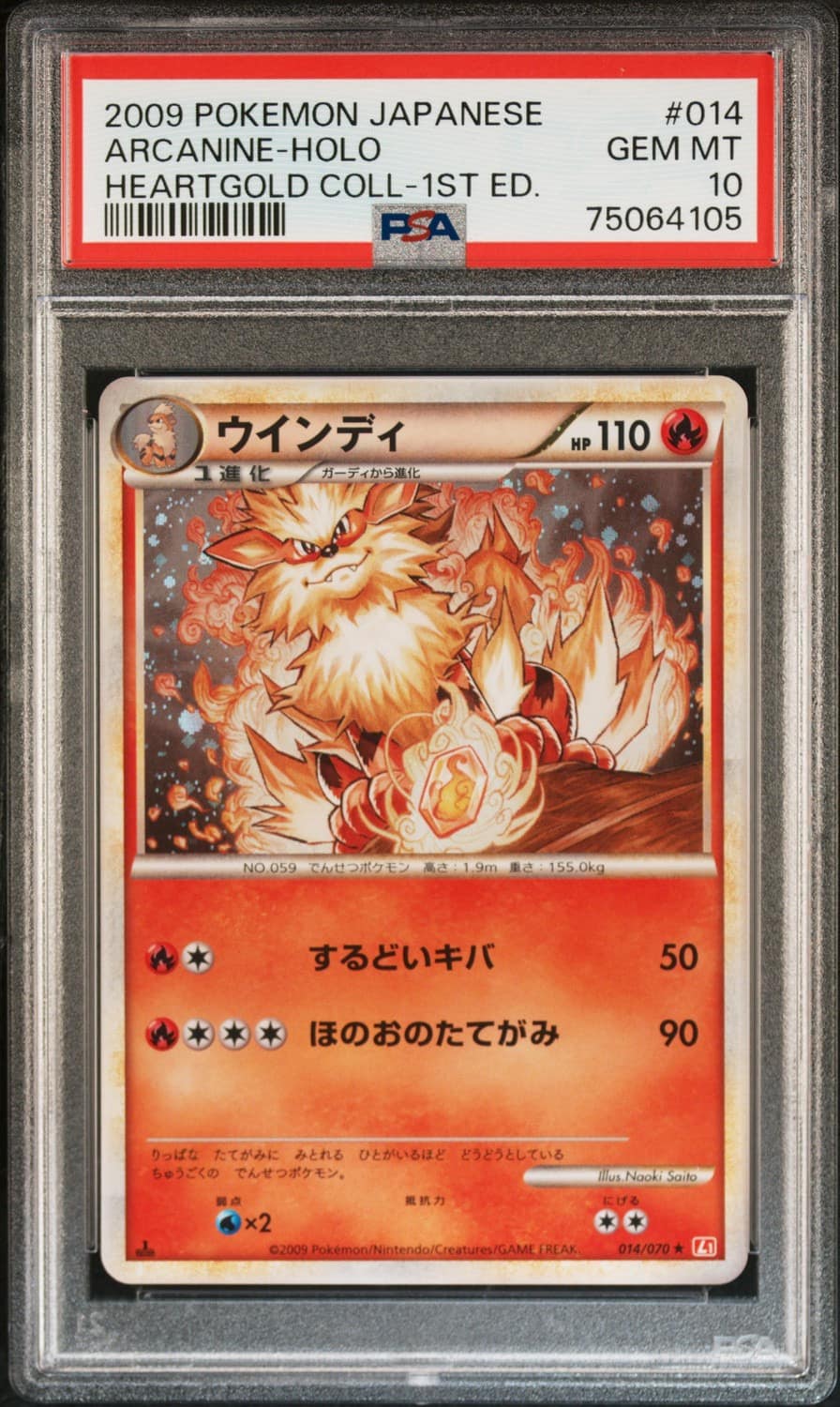 Arcanine