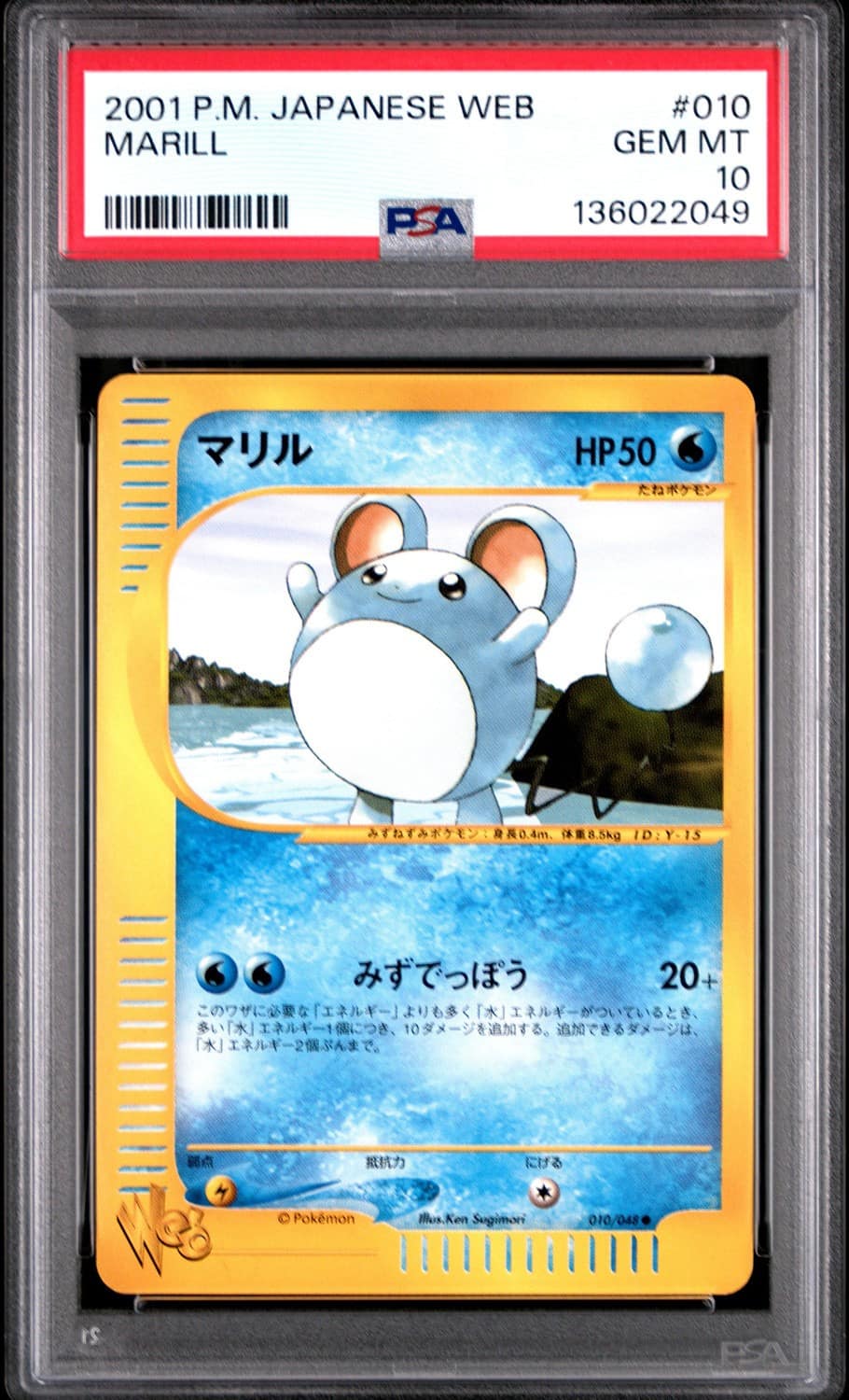 Marill