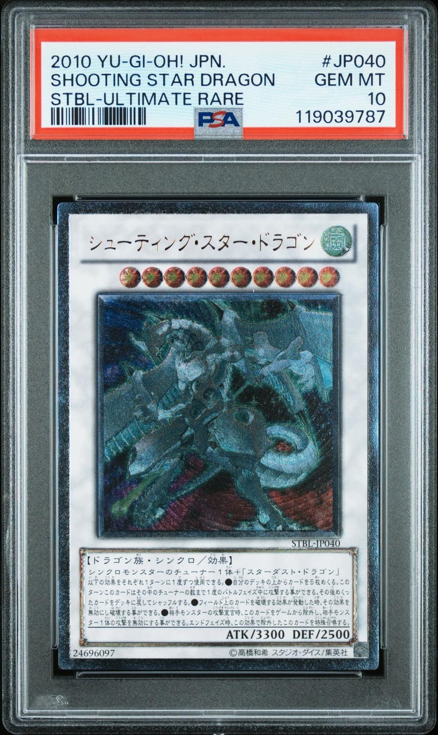 Shooting Star Dragon