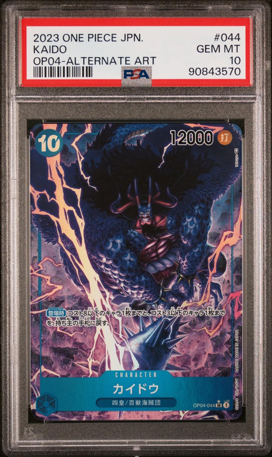 Kaido