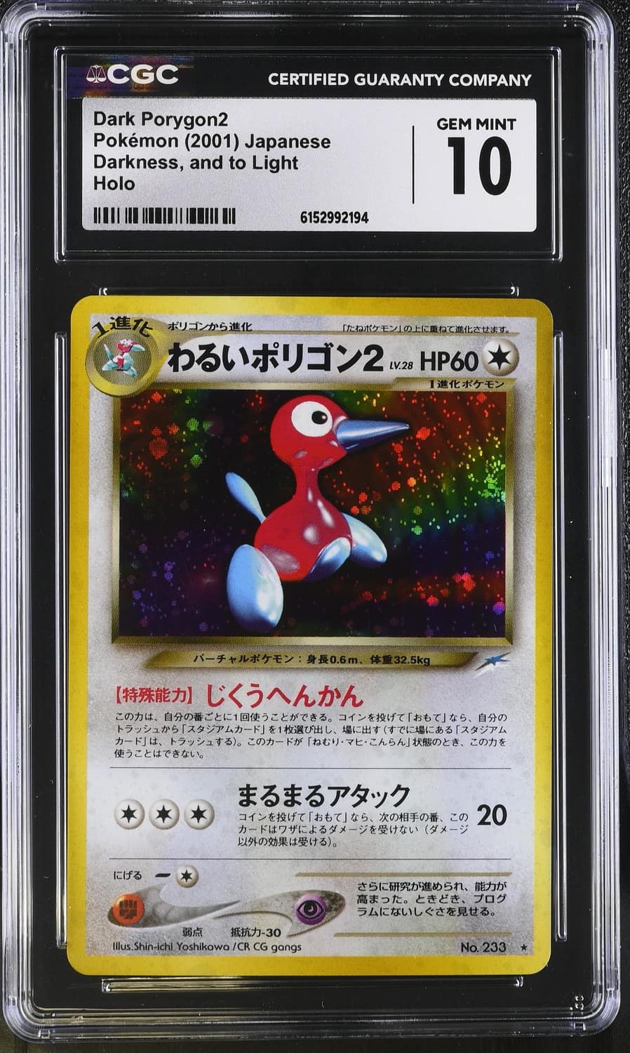 Dark Porygon2