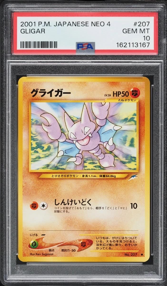 Gligar