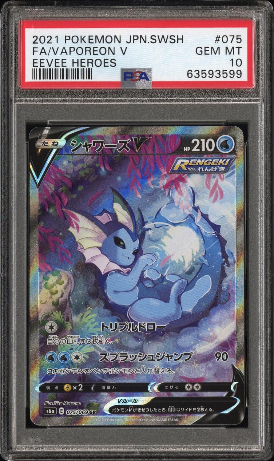 Vaporeon V