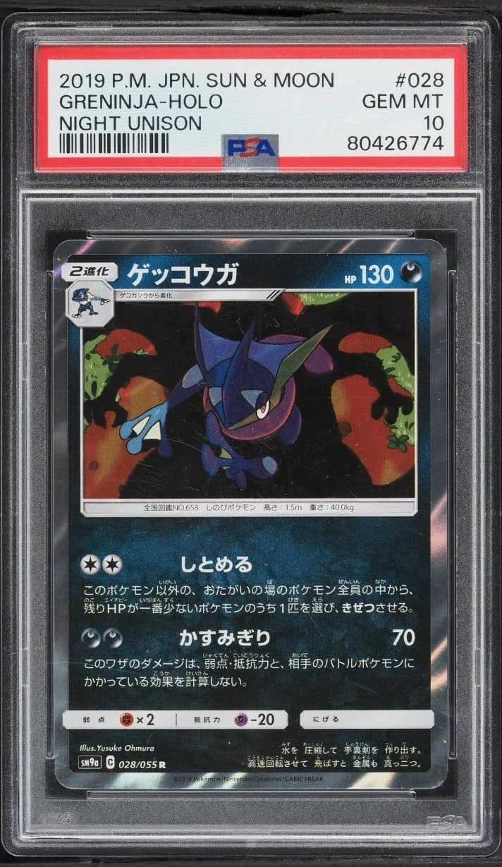 Greninja