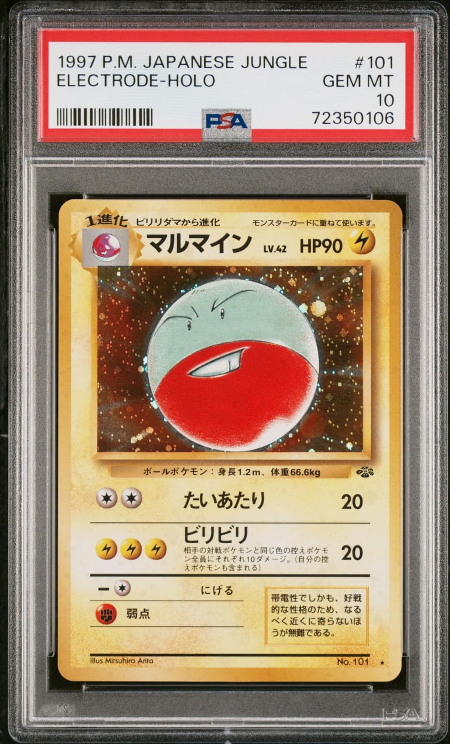 Electrode