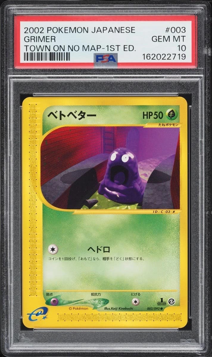 Grimer
