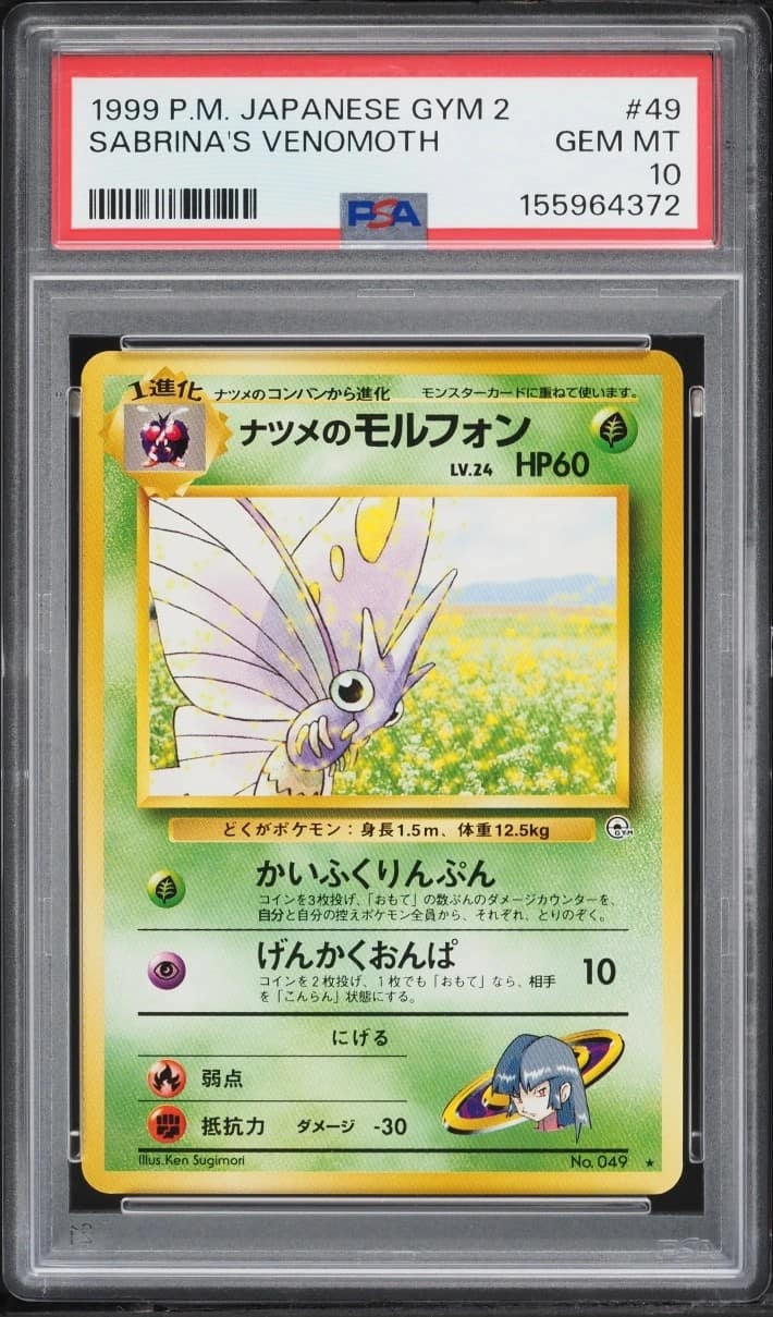 Sabrina'S Venomoth