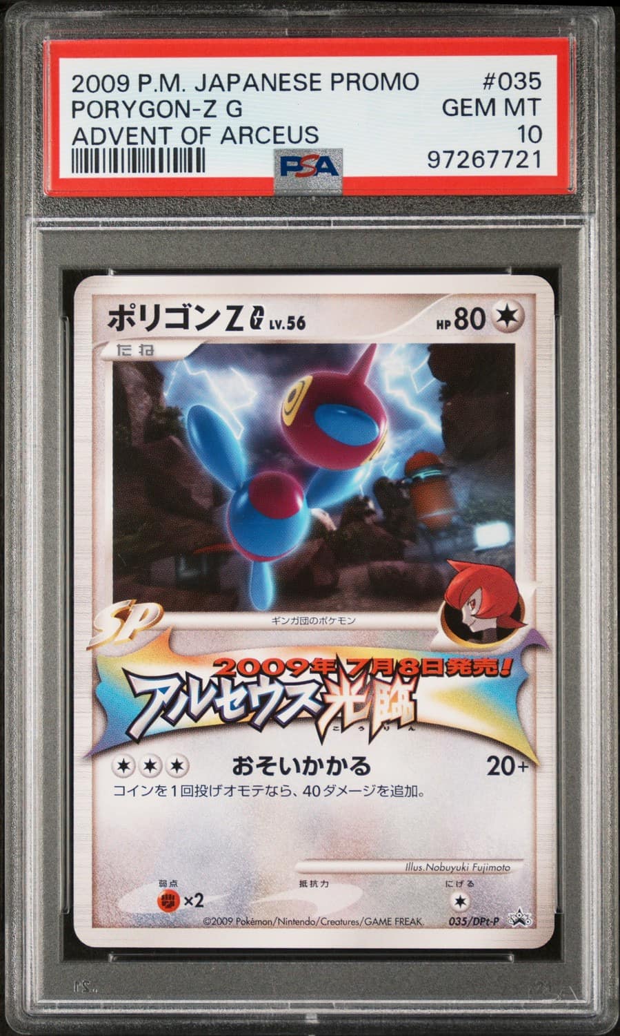 Porygon-Z G
