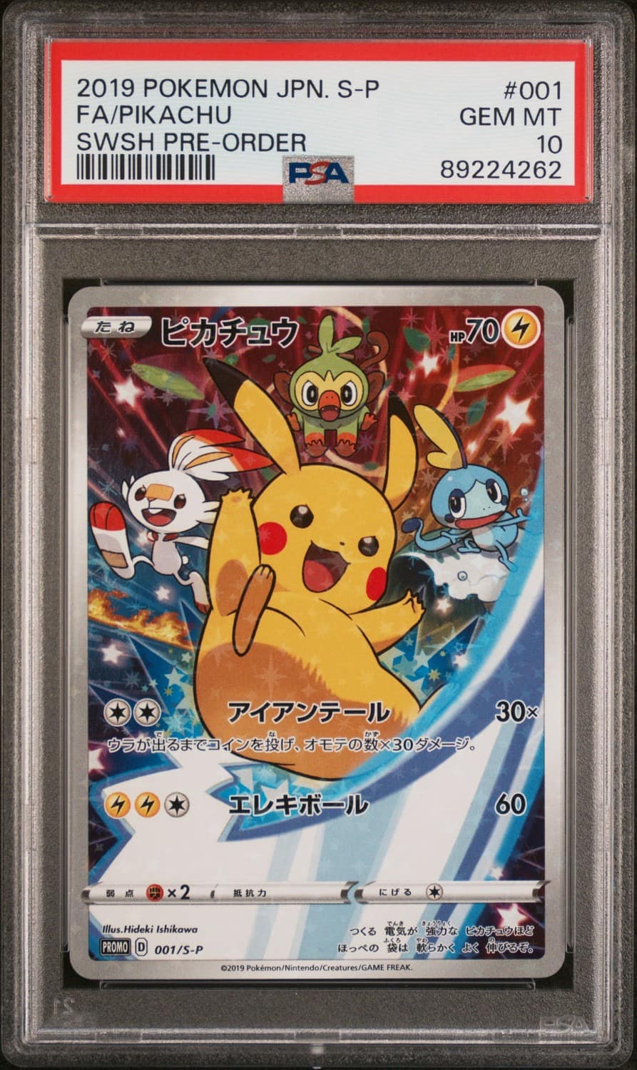 Pikachu
