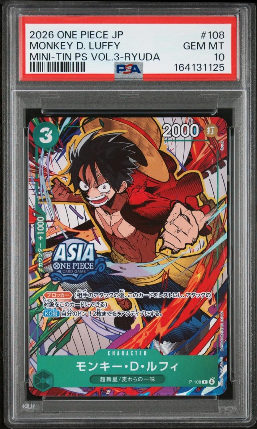 Monkey D. Luffy
