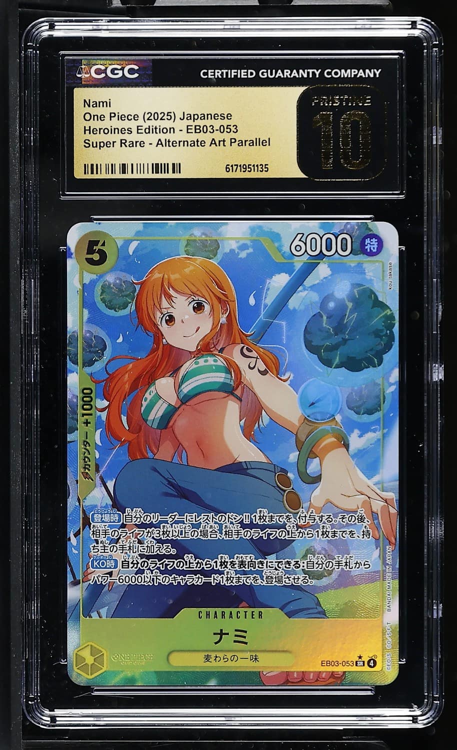 Nami