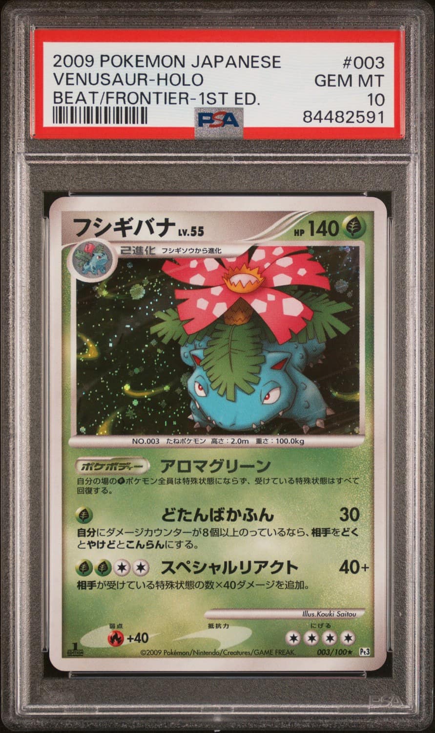 Venusaur