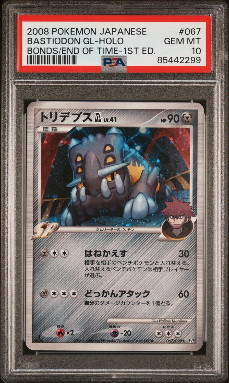Bastiodon Gl