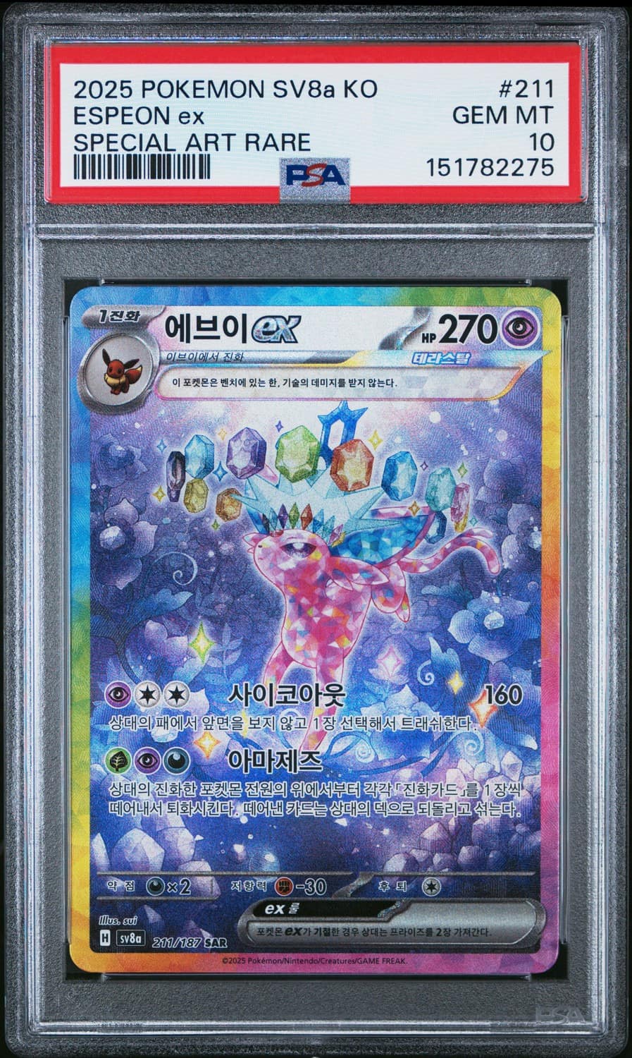 Espeon Ex