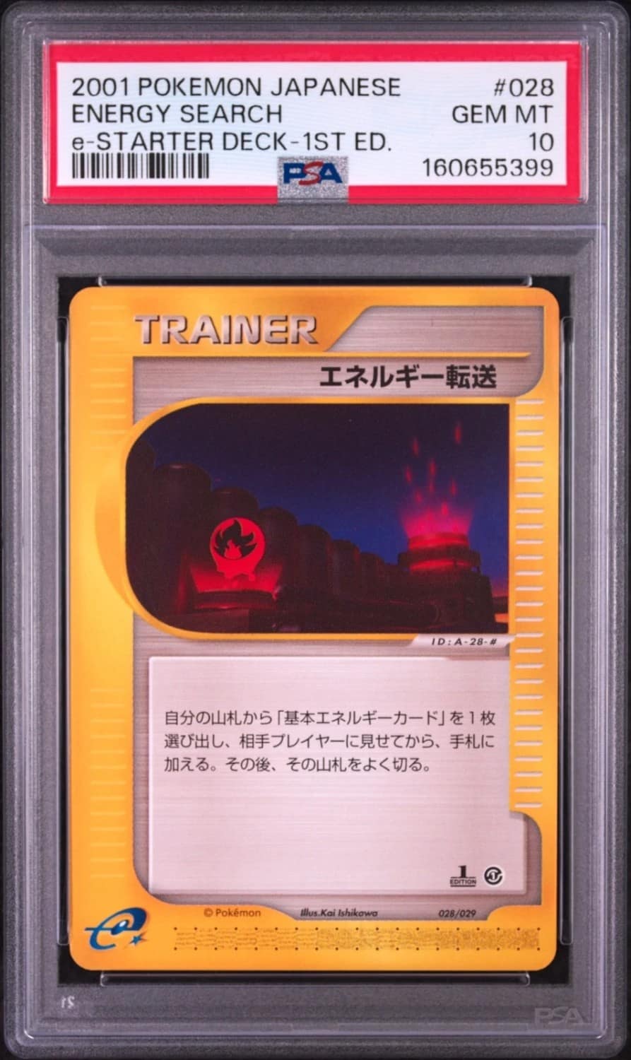 Energy Search