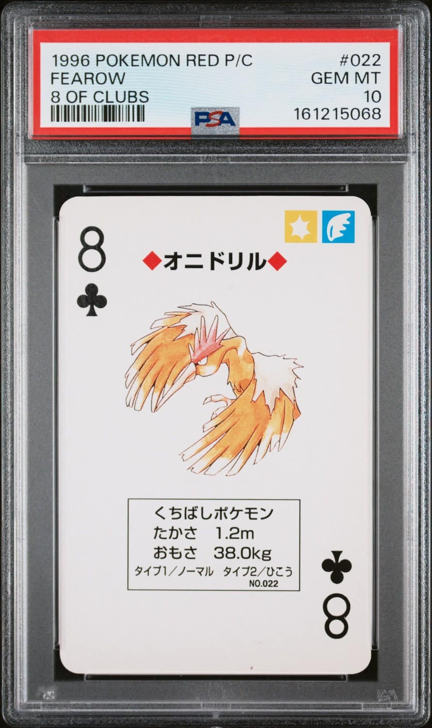 Fearow