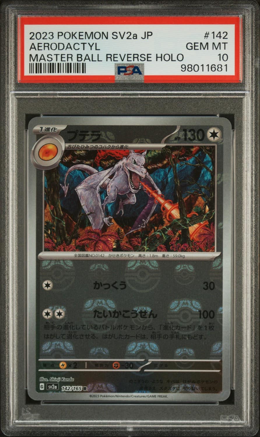 Aerodactyl