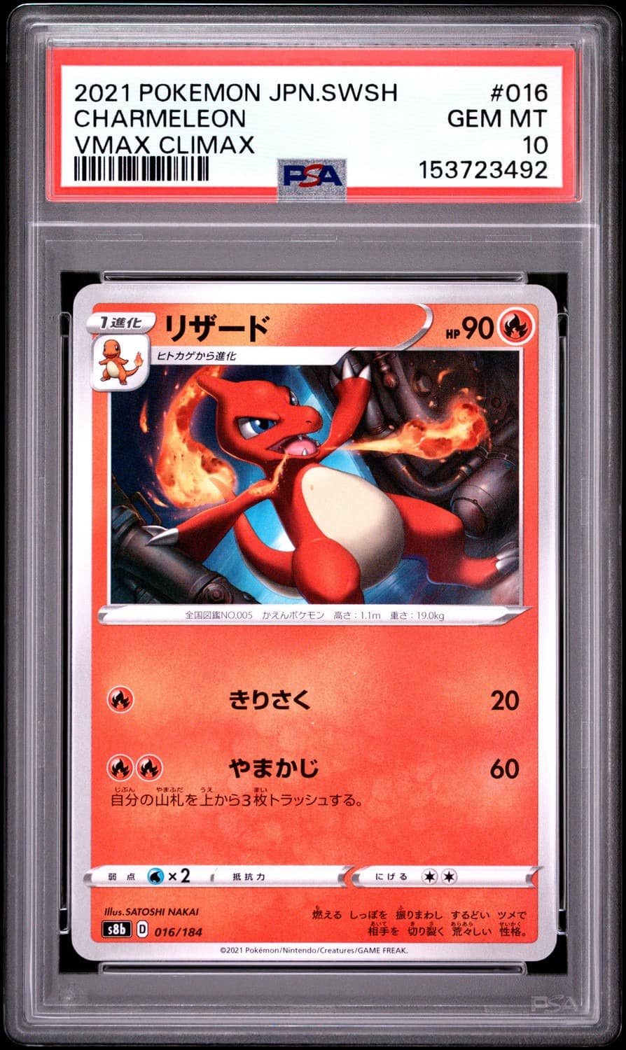 Charmeleon