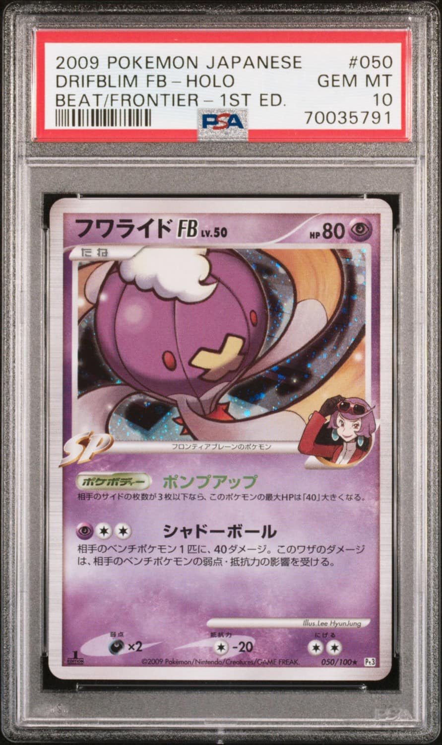 Drifblim Fb