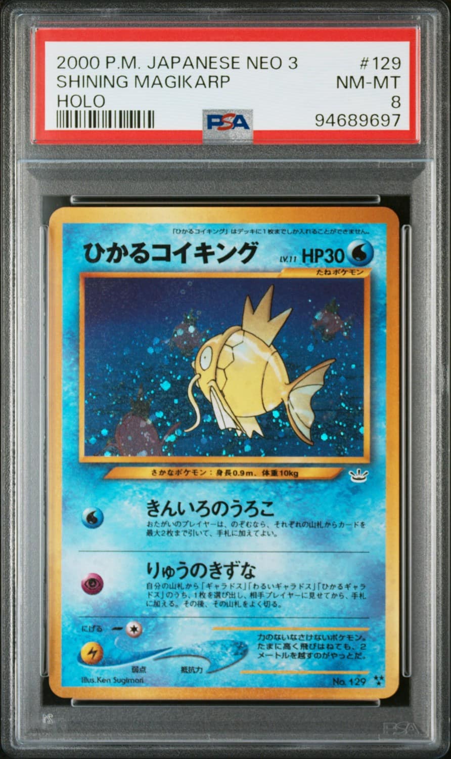 Shining Magikarp