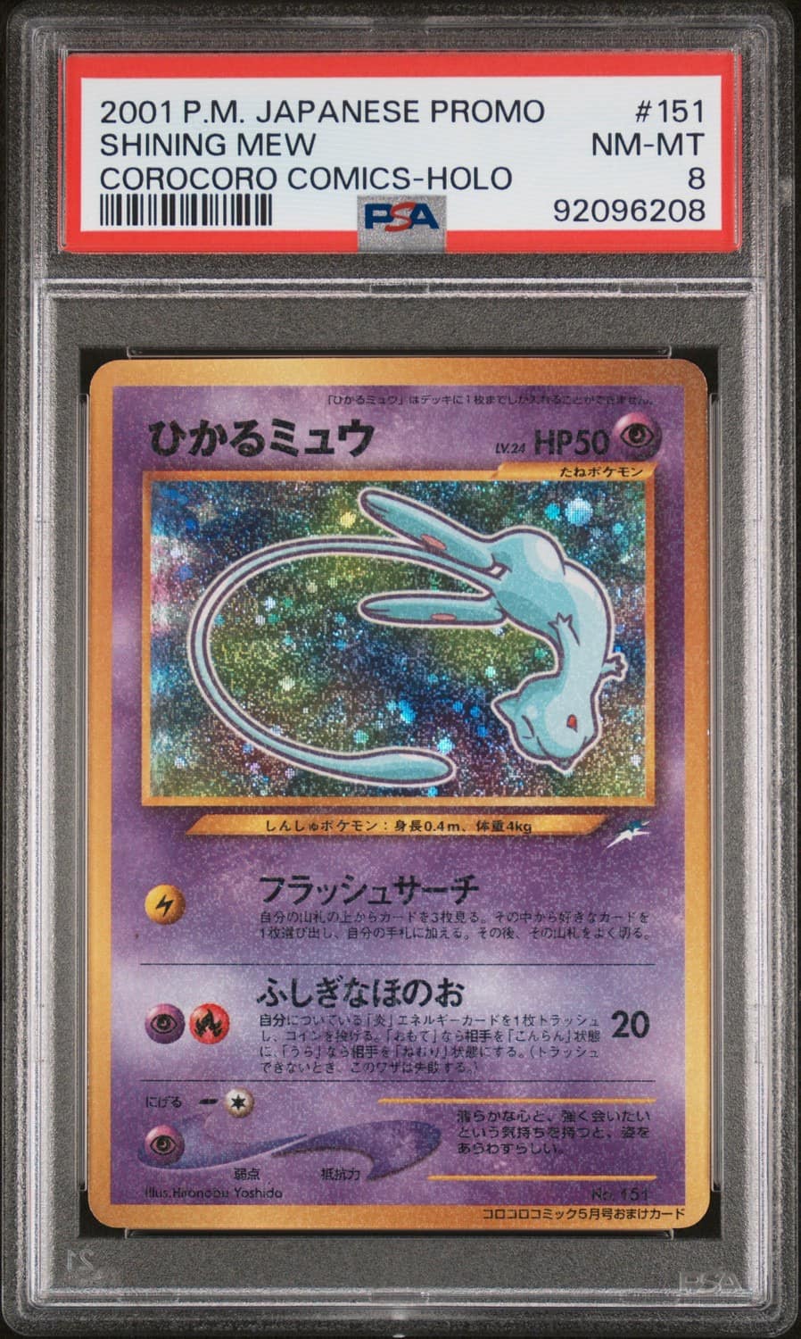 Mew