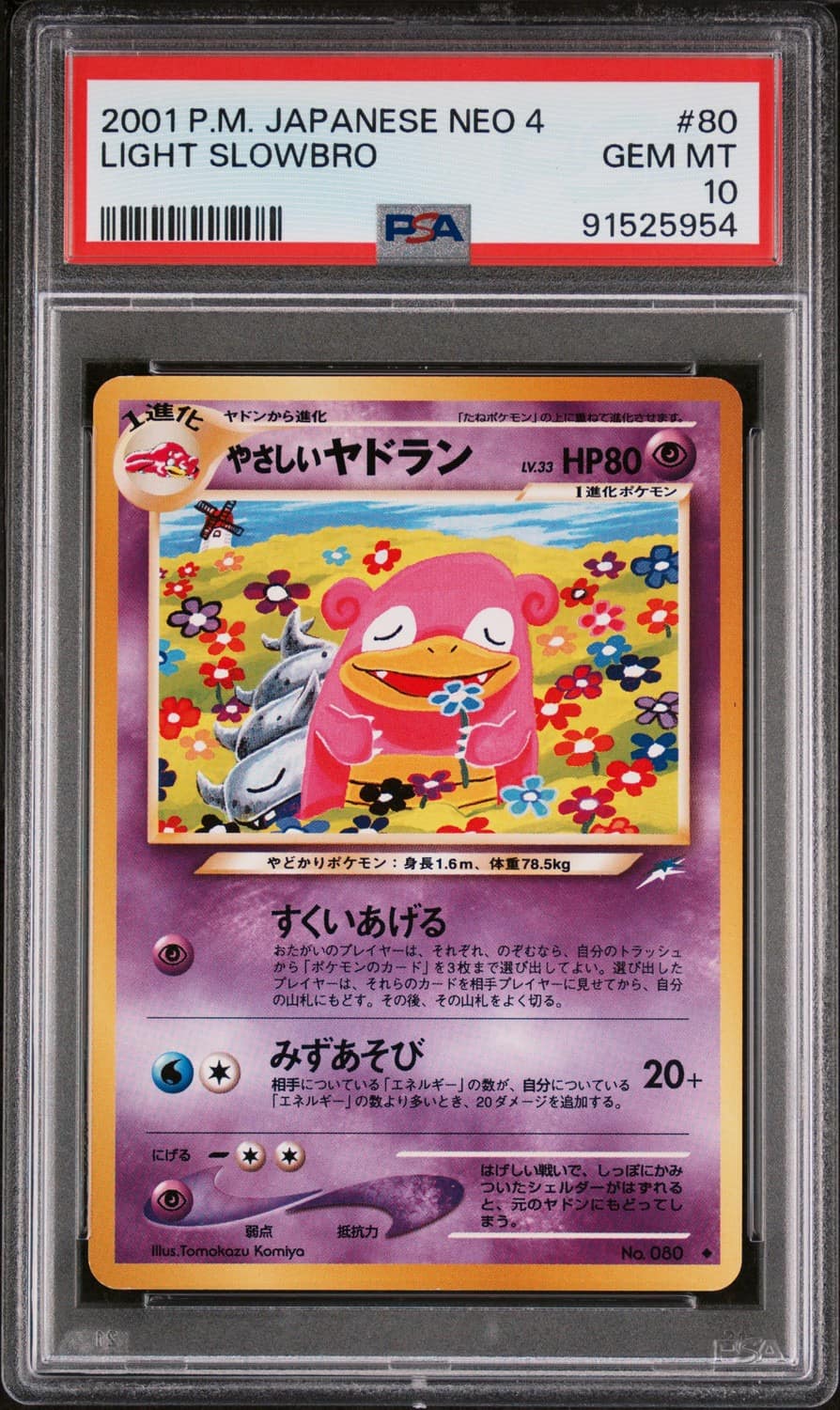 Light Slowbro
