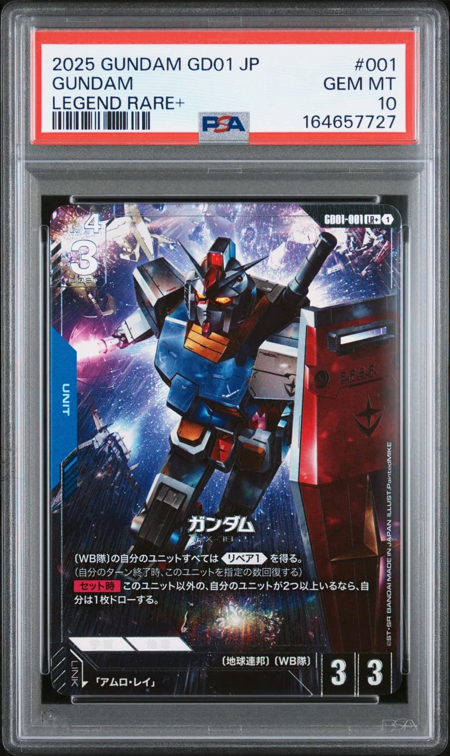 Gundam