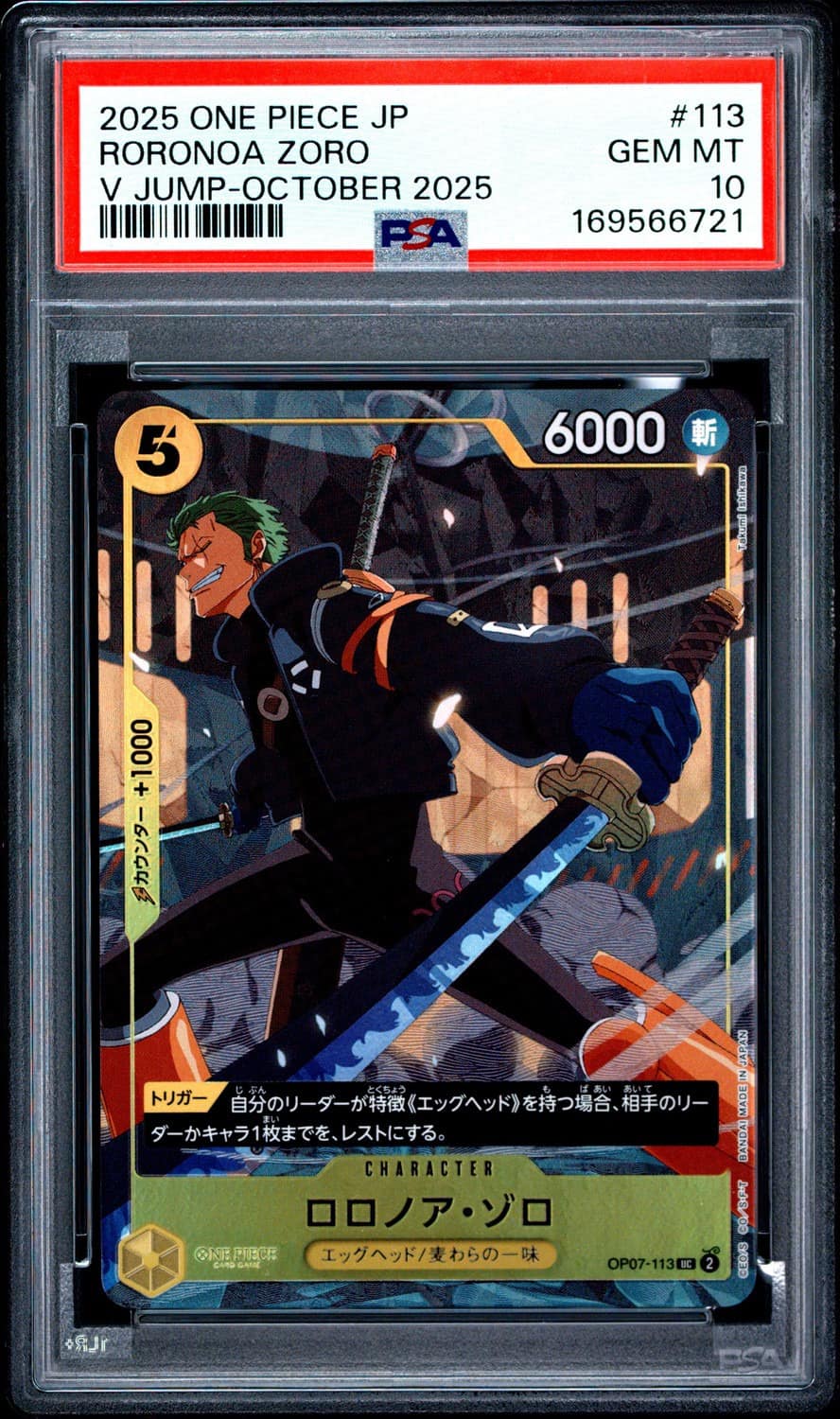 Roronoa Zoro