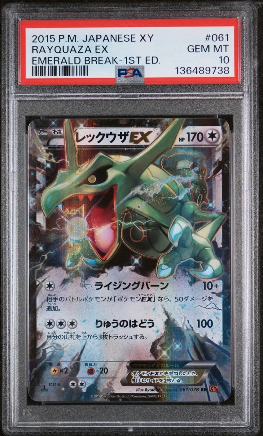 Rayquaza Ex