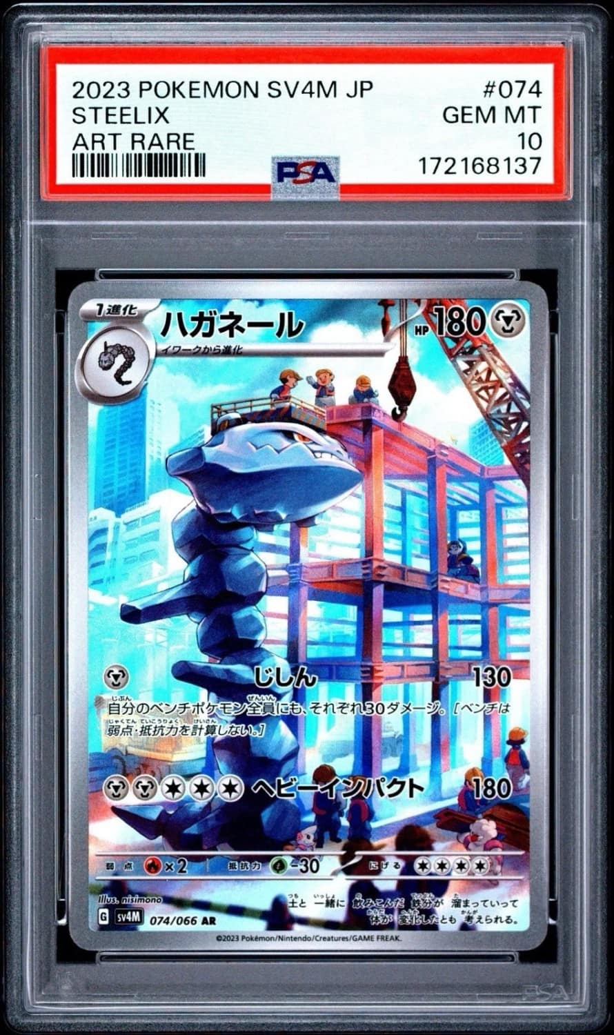 Steelix