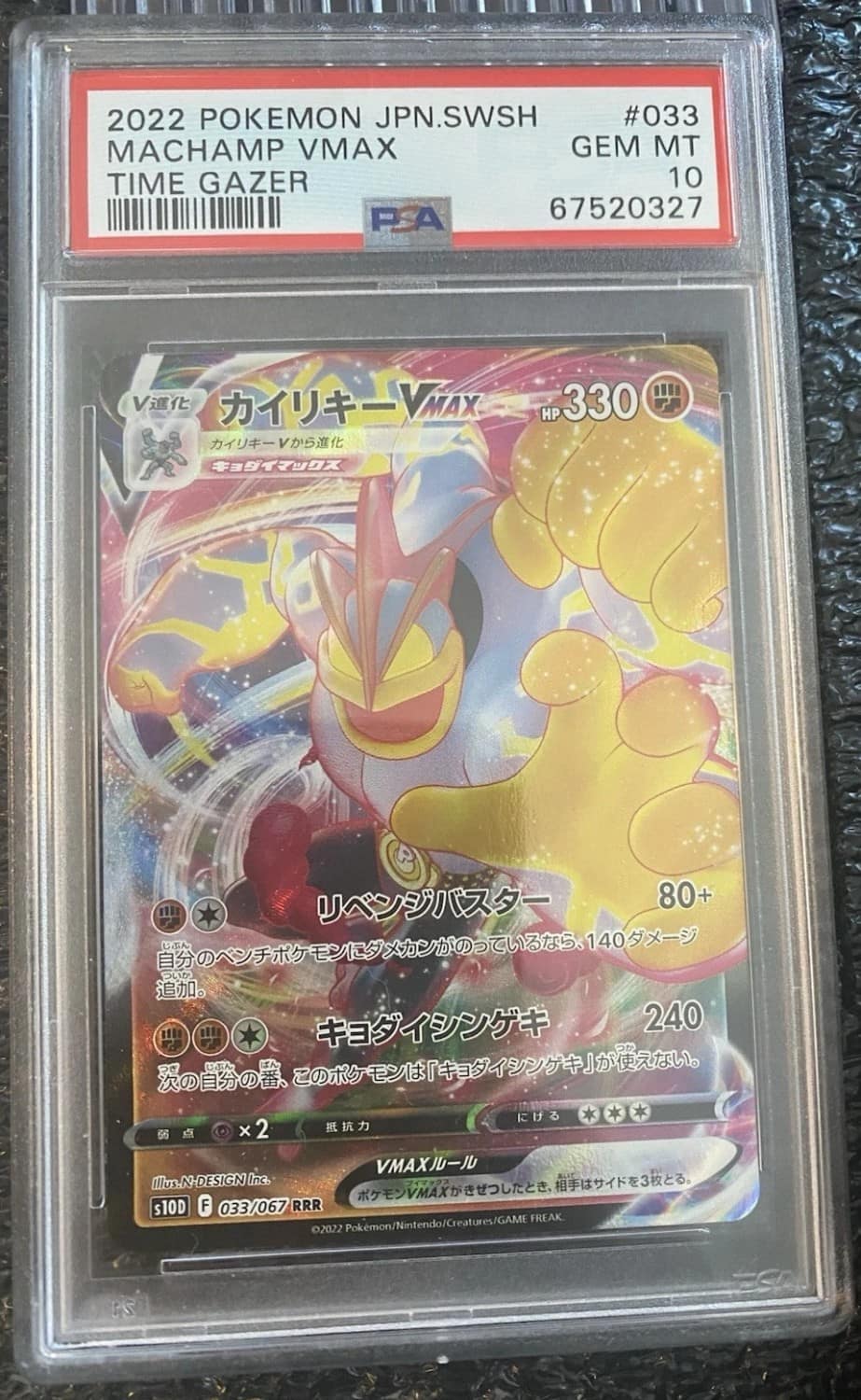 Machamp Vmax