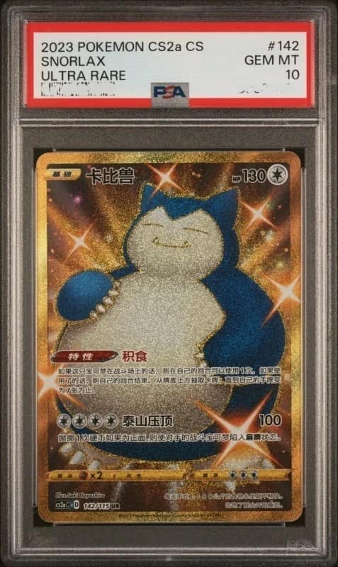 Snorlax