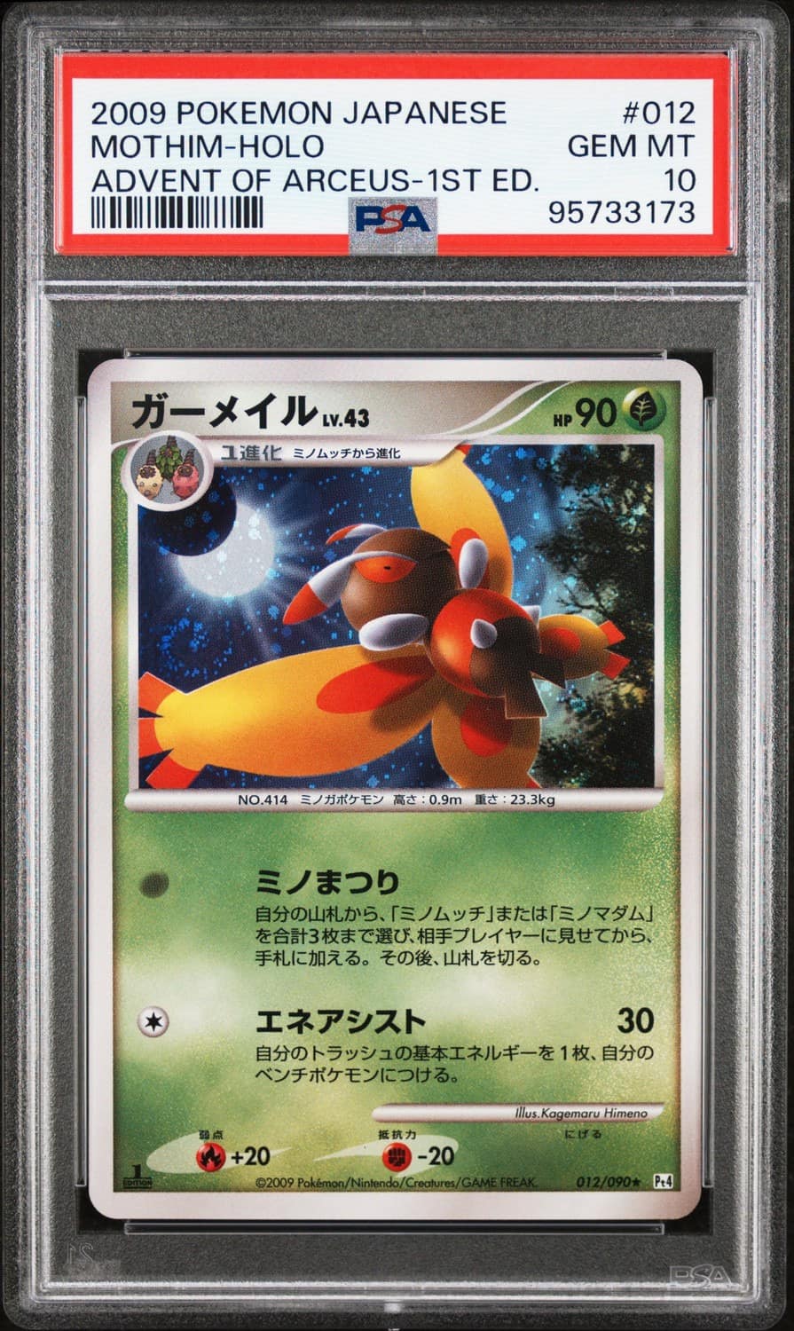 Mothim
