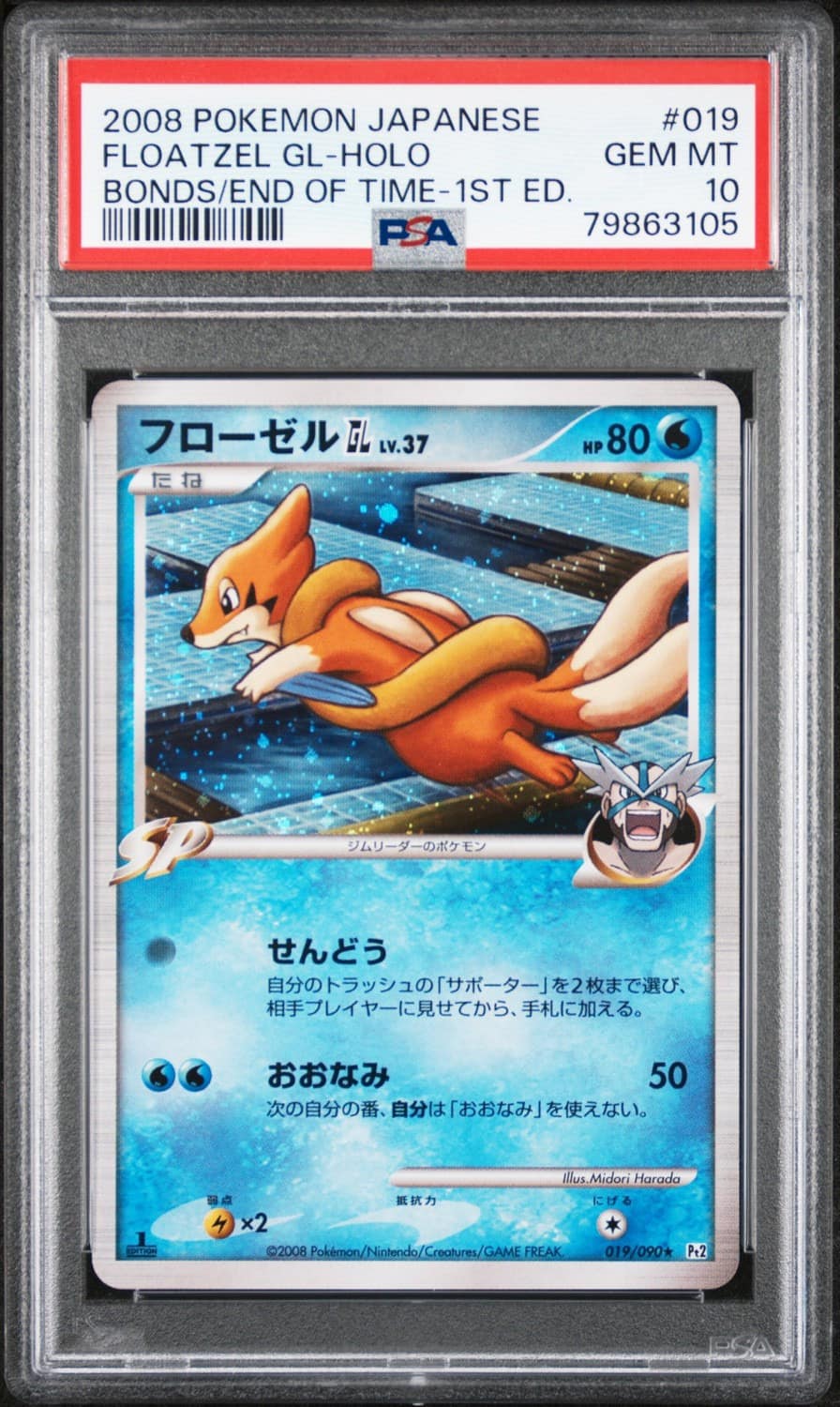 Floatzel Gl
